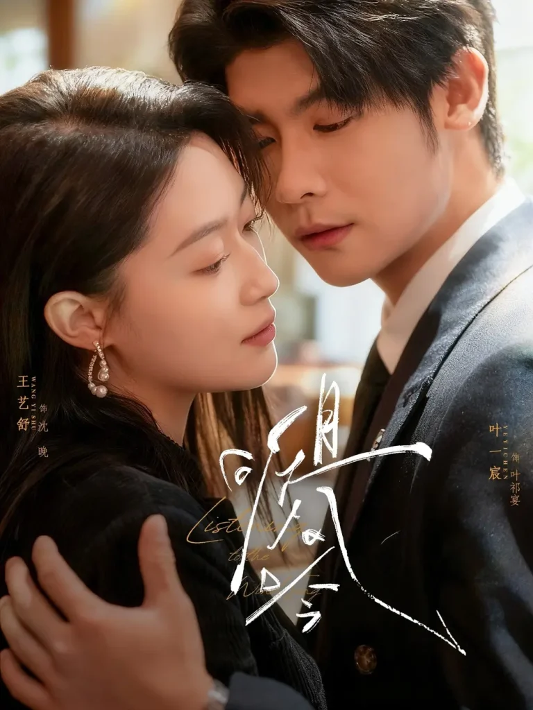 《且听风吟》全集高清完整版在线观看与剧情解析