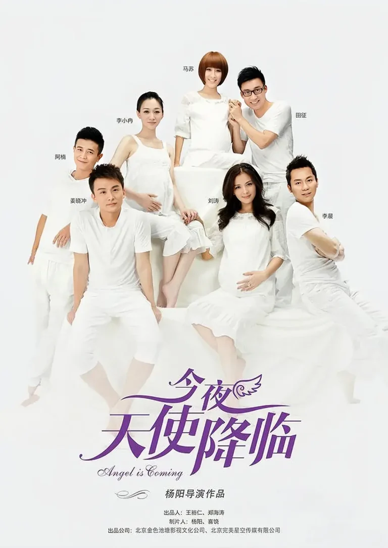 《今夜天使降临[电影解说]》全集高清完整版在线观看与剧情解析