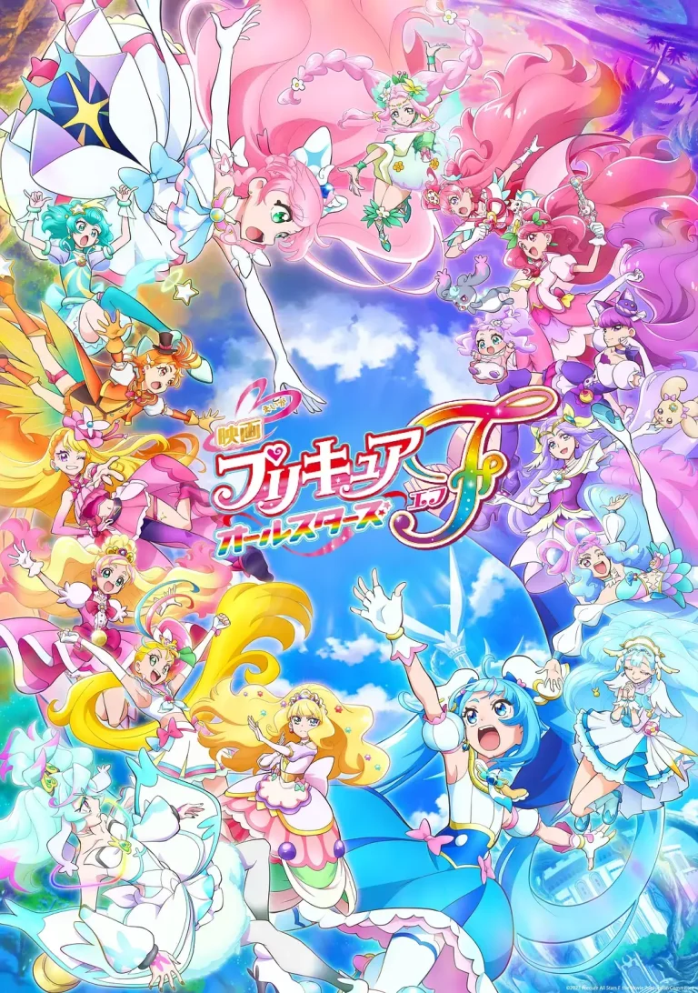 《光之美少女全明星F[电影解说]》全集高清完整版在线观看与剧情解析