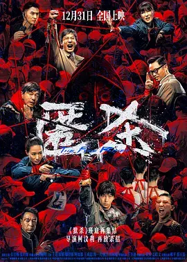 《匿杀[电影解说]》全集高清完整版在线观看与剧情解析