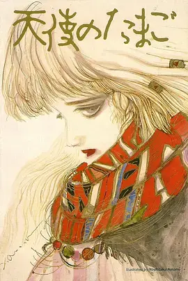 《天使之卵1985[电影解说]》全集高清完整版在线观看与剧情解析