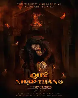 《尸变2025[电影解说]》全集高清完整版在线观看与剧情解析