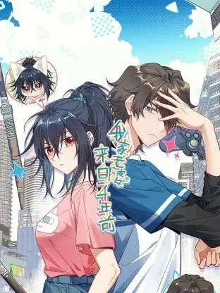 《我家老婆来自一千年前动态漫》全集高清完整版在线观看与剧情解析