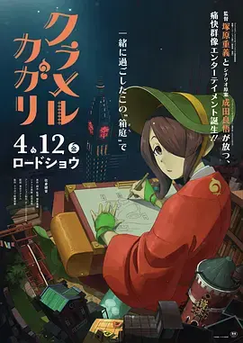 《炫目篝火[电影解说]》全集高清完整版在线观看与剧情解析