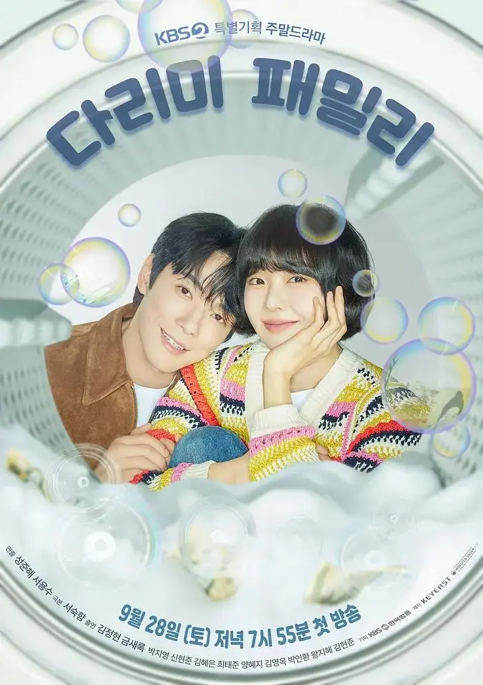 《熨斗家族》全集高清完整版在线观看与剧情解析