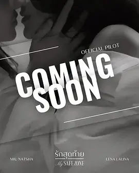 《爱的港湾》全集高清完整版在线观看与剧情解析