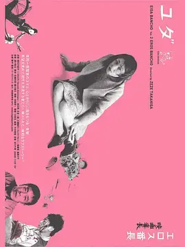 《犹大2004》全集高清完整版在线观看与剧情解析