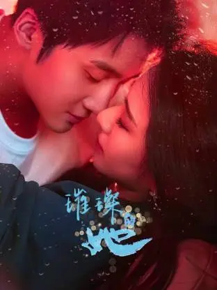 《璀璨的她2026》全集高清完整版在线观看与剧情解析