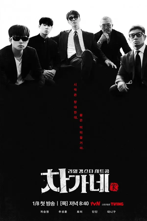 《胜元家》全集高清完整版在线观看与剧情解析