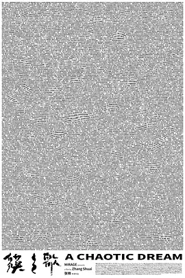 《貘之歌》全集高清完整版在线观看与剧情解析