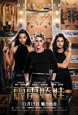 《霹雳娇娃[电影解说]》全集高清完整版在线观看与剧情解析