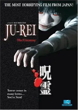 《黑咒灵[电影解说]》全集高清完整版在线观看与剧情解析
