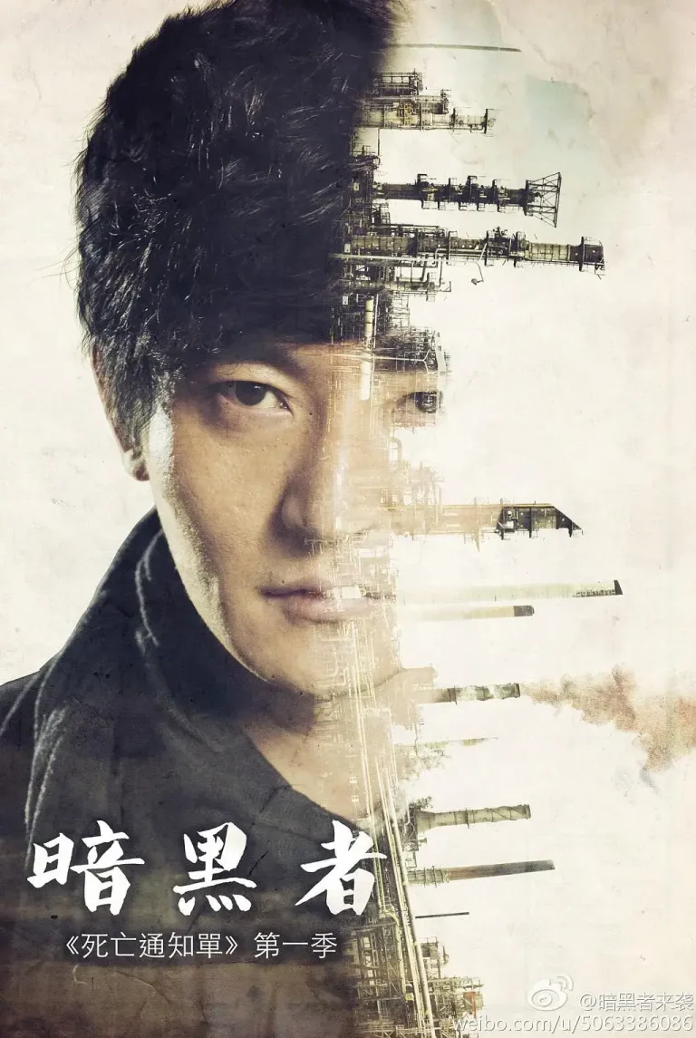 《暗黑者[电影解说]》全集高清完整版在线观看与剧情解析
