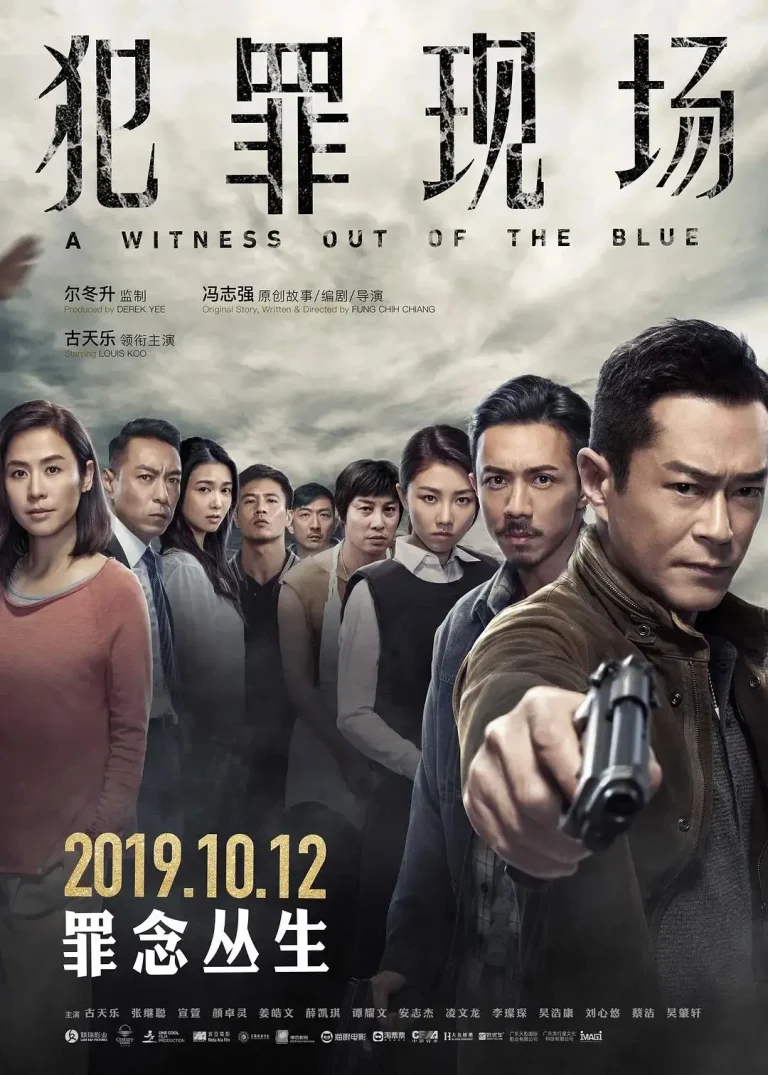 《犯罪现场电影版》全集高清完整版在线观看与剧情解析